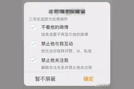 微博新功能上热搜！有网友坐不住了…图片