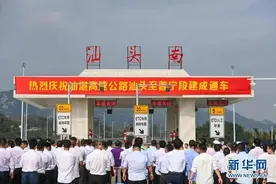 通车啦！我在濠江等你！图片