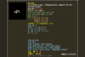 大话西游2这才叫神豪级老玩家，满灵犀超级飞鱼、海龟，还有终极图片