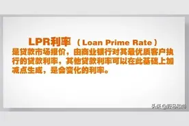 房贷利率转换的“重定价日”怎么选？图片