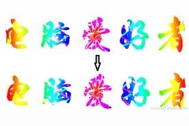 办公小技巧：PPT中动态文字效果巧实现图片