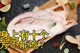 鸭子有十个地方毒素最重，不要随便吃，23年一级大厨专业详解图片