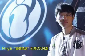 LOL：盲僧竞速之后下路挑战又火了！Shy哥也加入了，荣光哥更离谱图片