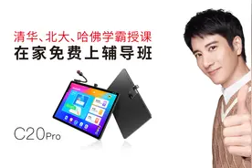 新学期想要孩子弯道超车？家长都选这款读书郎学习机图片