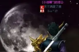 记得《墨香》这款网络游戏吗？我最喜欢在华清池看月亮图片