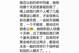你有哪些只能烂在肚子里的秘密？已婚女子，酒后竟然主动跟我亲热图片