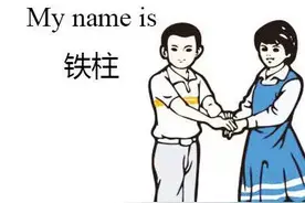 取英文名要避坑，自以为很洋气的名字，却成为老外眼里的“旺财”图片
