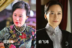 9位女演员，同是演宋美龄，为何邬君梅获赞，而刘涛让人捏把汗？图片