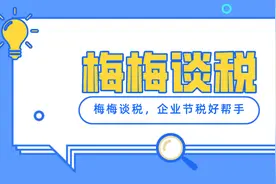 建筑工程居间服务费、中间费怎样少缴税？如何税收筹划合理避税？图片