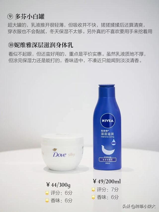 科颜氏身体乳有股怪味