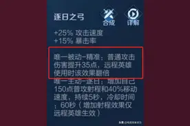 破损复活甲被正式移除！新增五件超级神装，件件碾压复活甲图片