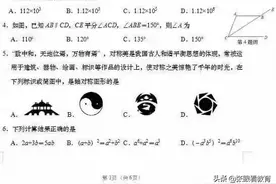 山东省济南市历下区九年级学业水平第一次模拟卷（数学试卷）图片