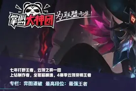 云顶之弈版本运营究竟该怎么玩？困在钻石大师看懂手法你就悟了图片