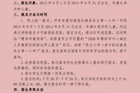 重磅！仙游各民办中小学校招生方案出炉！现代、私一、金石等图片