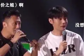 李荣浩哼唱《无价之姐》原唱李宇春猜不出一脸懵图片