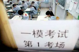 北京高三的一年五次大考，你都了解吗？图片