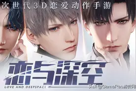叠纸游戏公布新作《恋与深空》PV，一款3D恋爱动作手游图片