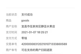 怀孕8个月孕妇食用“鲜果园”蛋糕后腹泻不止，发现当天购买的蛋糕已过期21天图片