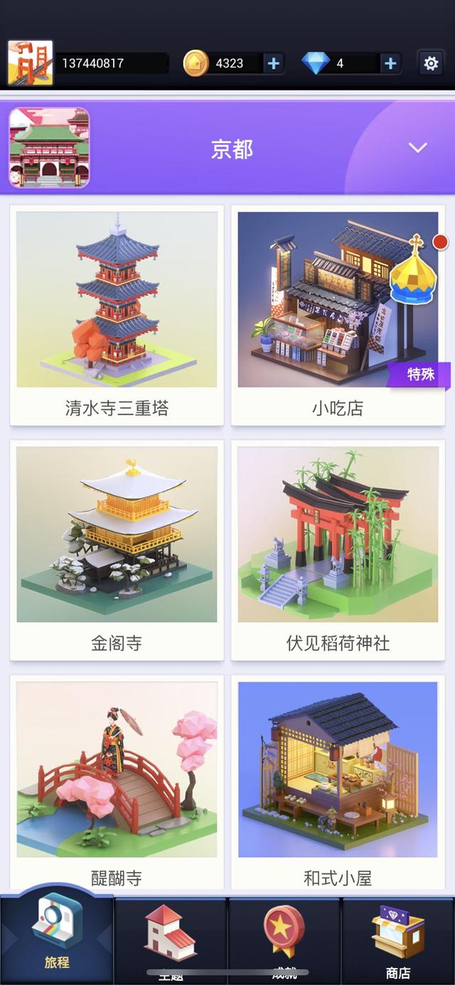 游测【我爱拼模型】—把积木模型玩到线上，获取童年快乐