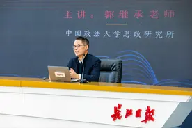 中国政法大学副教授郭继承：学习“四史”要立足于中国五千年历史文化底蕴｜读+图片