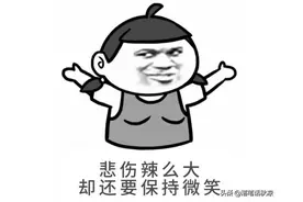 压力好大哦图片
