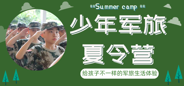 学生特训基地怎么收费(图1)