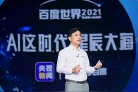 李彦宏“愿意熬过万丈孤独”，百度能靠AI翻身吗图片