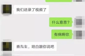 有人加你微信、QQ暧昧异性聊天，警惕！这很可能是敲诈​图片