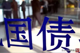 国债卖给谁？“财政赤字货币化”把锅炸了图片