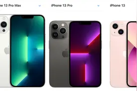 价格相差一千，iPhone 13 Pro和Max区别在哪，买谁才最香？图片