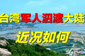 「台湾省」金门岛守军连长，为何“叛逃”大陆？结局如何？图片
