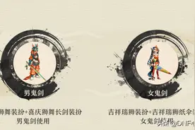 DNF：专属国风时装+武器装扮出炉，比龙袍还香，仅鬼剑士能拥有图片