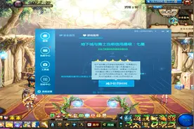 DNF：打团突然收到制裁不要慌，这个办法可以帮你立刻解除门禁