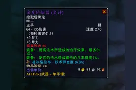 魔兽世界怀旧服：祖格团本看哈卡金度，结果，金度妖器才卖300金图片