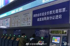 高铁全面取消纸质车票！G/D/C字头列车实行电子客票！图片