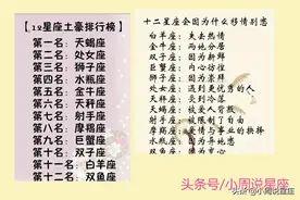 十二星座会因为什么移情别恋呢图片