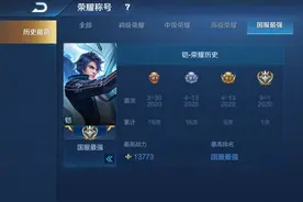 王者：曾经无敌的铠爹为什么现在这么卑微了，国服铠告诉你真因图片