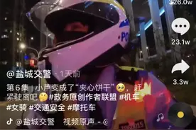 又甜又飒！女骑警街头温柔喊话：“我操碎了心！”图片