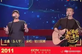 旭日阳刚：10年前红极一时，如今卖唱无人理，走到这步一点都不冤图片