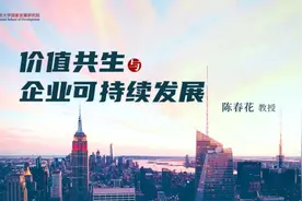 陈春花：下一个十年，领先企业都是「长期主义者」图片