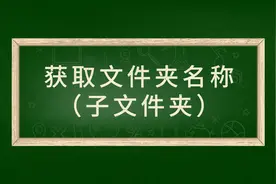 获取文件名最简单的方法，动态刷新且支持子文件夹图片