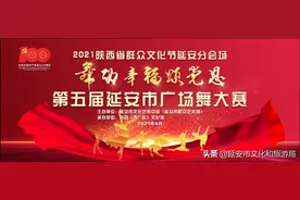 第五届延安市广场舞大赛圆满收官图片