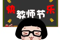 名单公布！岚山100位老师获表扬，有你认识的吗？图片