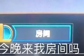 一组非常赞的表情包：今晚来我房间吗？心是动的，钱是没的图片
