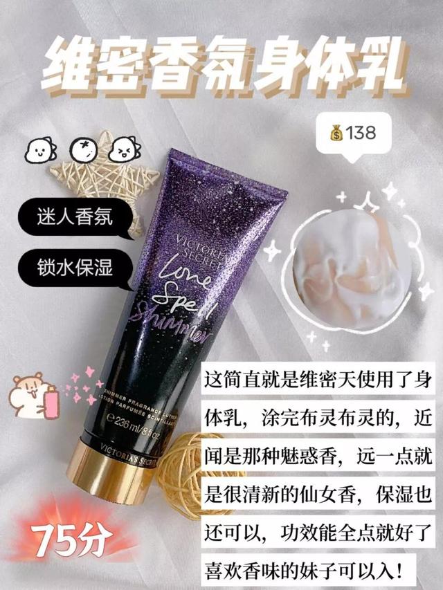 美白学生身体乳