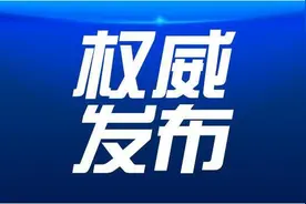 提前拨付生均公用经费、鼓励支持减免房屋租金、提供社保减免扶持防疫期间我市系列举措支持民办幼儿园！图片