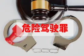 危险驾驶罪详细解析及量刑意见图片