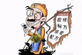 法官普法 | 拥有“偏方” 就可以开店治病？你想多了图片