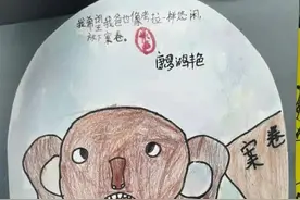 孩子为什么要把检察官爸爸画成考拉图片