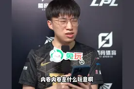 LPL选手猜网络热词，全员被“SSMY”难倒，矛头一致指向史森明图片